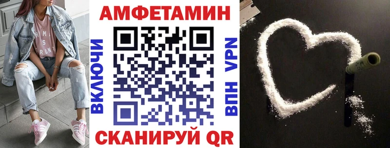 Амфетамин VHQ купить наркоту Новомичуринск
