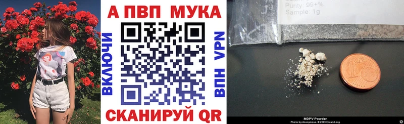 A PVP Crystall  Новомичуринск 