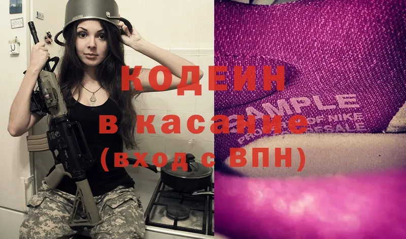 Codein Purple Drank  где купить наркоту  Новомичуринск 