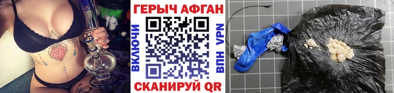 МЕГА как зайти  где продают   Новомичуринск  Героин Афган 