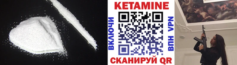 КЕТАМИН ketamine  наркота  Новомичуринск 