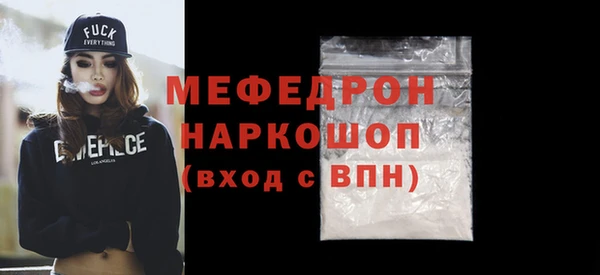 мяу мяу кристалл Михайловск
