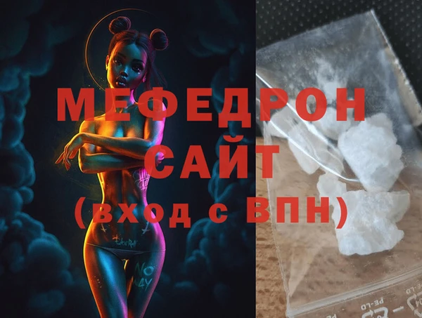 мяу мяу кристалл Михайловск