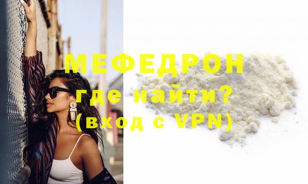 мяу мяу кристалл Михайловск