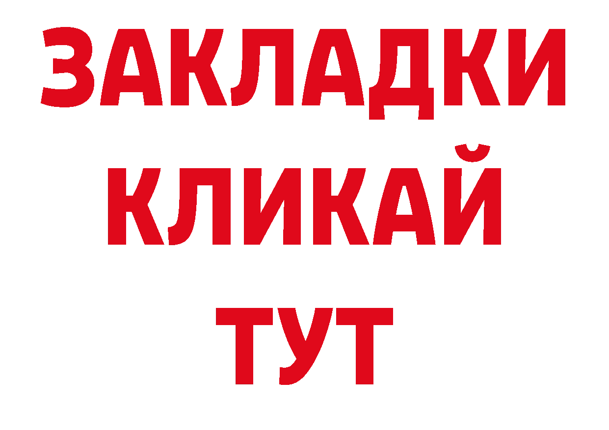 Альфа ПВП СК КРИС сайт сайты даркнета ОМГ ОМГ Новомичуринск