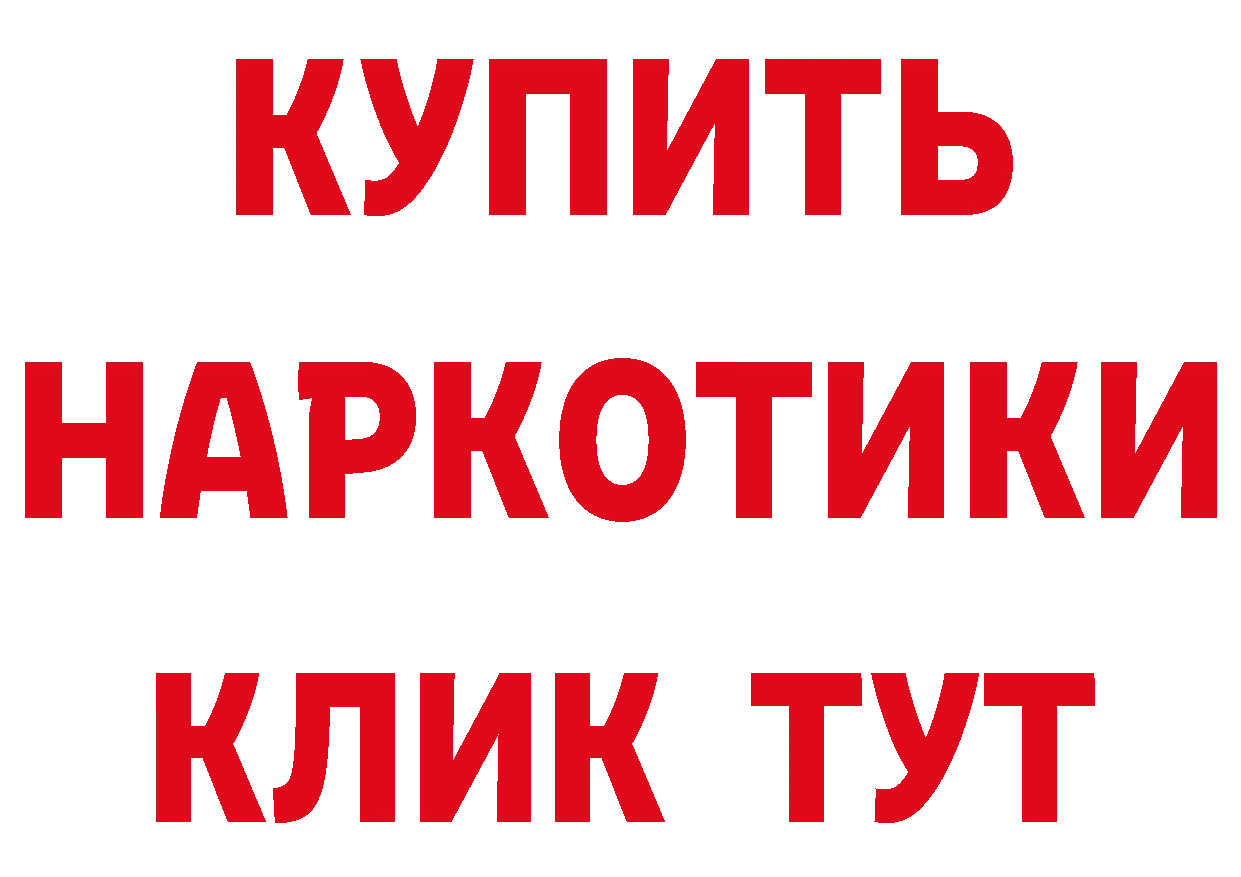 ГАШ Изолятор сайт нарко площадка MEGA Новомичуринск