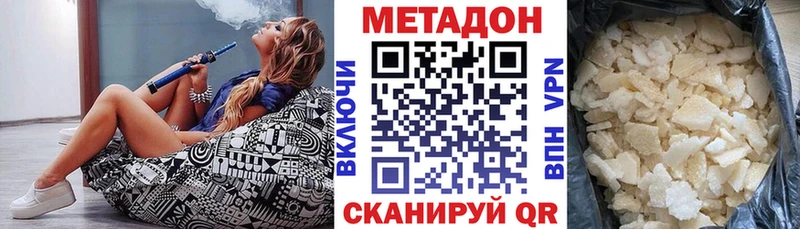 купить   Новомичуринск  МЕТАДОН кристалл 