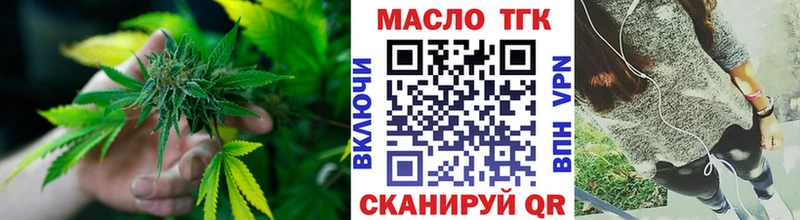 Дистиллят ТГК вейп  купить наркотик  shop какой сайт  Новомичуринск  hydra сайт 